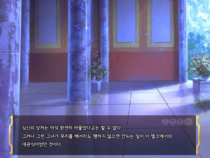 The Legend Of The Deep -Episode VIII- | 심연의 전설 에피소드8